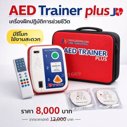 AED Trainer Jia plus