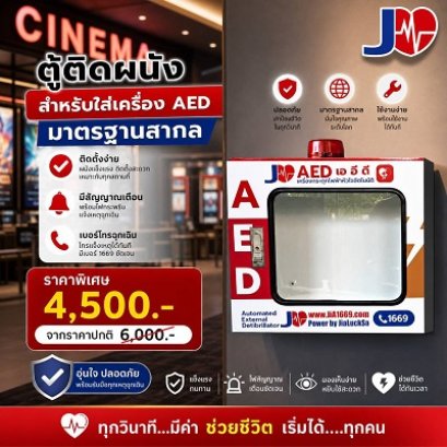 Jia box red