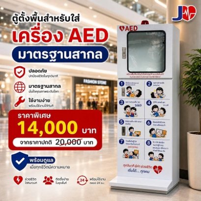 jia stand box