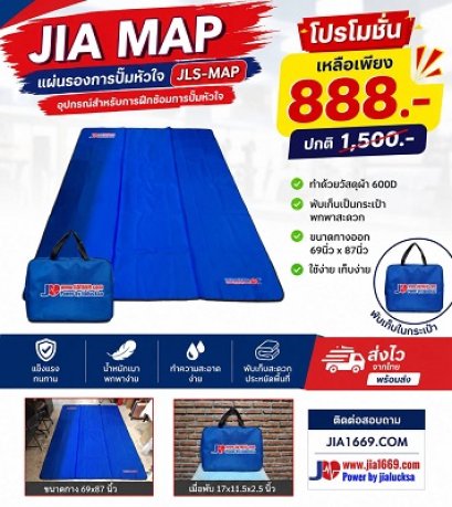 jia mat