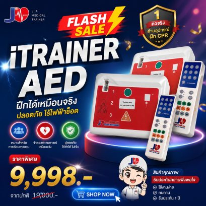 I Trainer AED X2