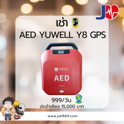 Rent AED Yuwell Y8 GPS Rent AED Yuwell Y8 GPS