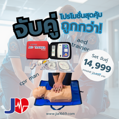 set cpr man & aed trainer