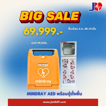 Jia mindray and standbox