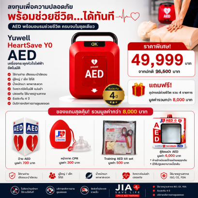Jia AED Yuwell HeartSave Y0 SET