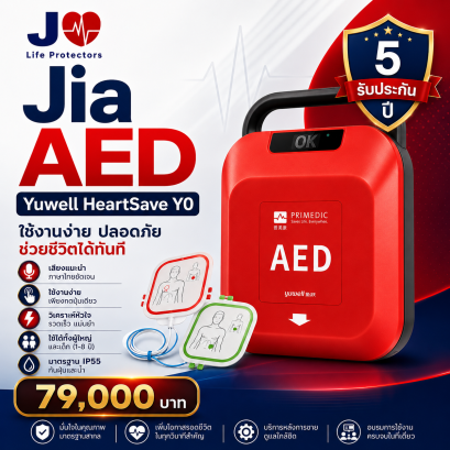 Jia AED Yuwell HeartSave Y0