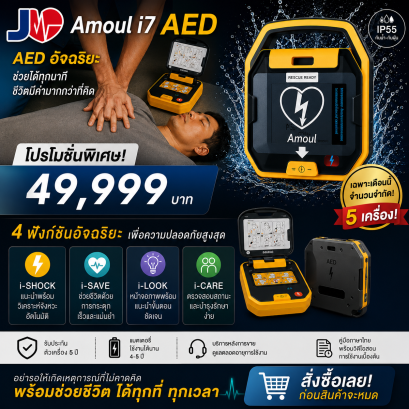 Jia AED Amoul i7