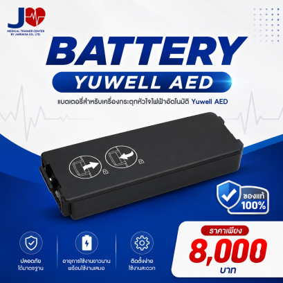 Battary Yuwell AED