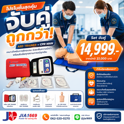 set cpr man &amp; aed trainer