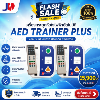 Jia AED trainer X2