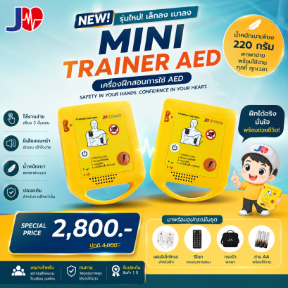 Mini trainer X2