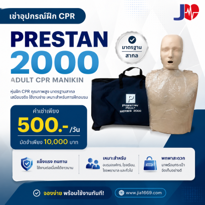 เช่าหุ่นรายวัน