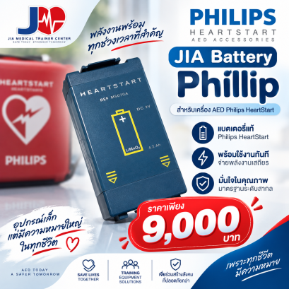 Battary Phillip