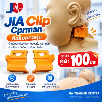 อุปกรณ์ยึดข้อต่อคอหุ่น