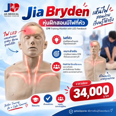 CPR-Bryden