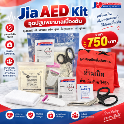 JiaAEDkit