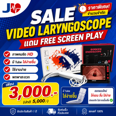 Promotion-Baby Plus