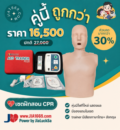 SET CPR