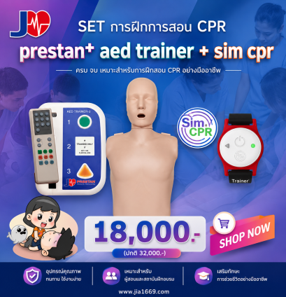 CPR teaching set 1
