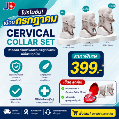 Fixed Collar set