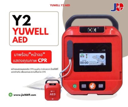 JIA Yuwell Y2 AED