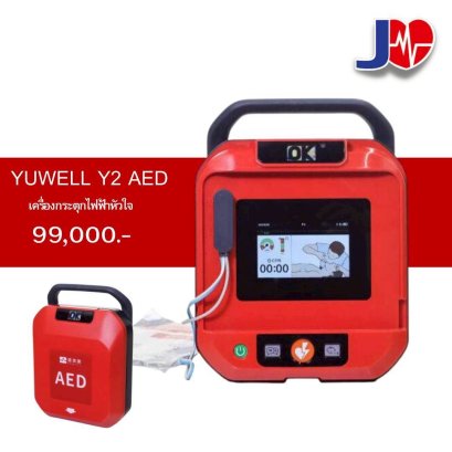 JIA Yuwell Y2 AED