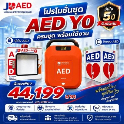 Jia AED Yuwell HeartSave Y0