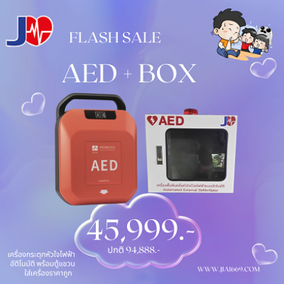 AED yuwell + box