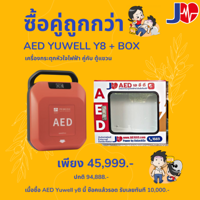 AED yuwell y8 + ตู้แขวน