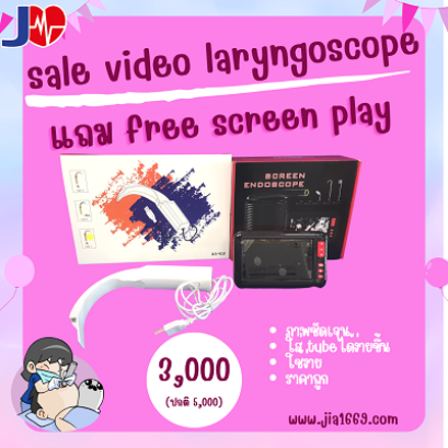 Video Larynggoscope พร้อมจอ Screen endoscope กล้องส่อง