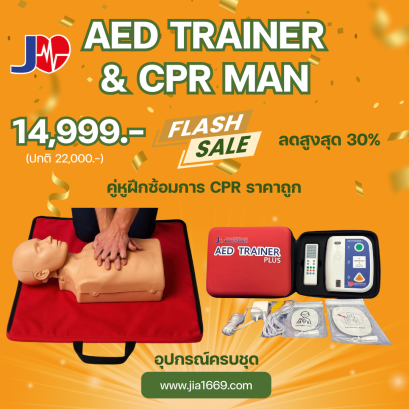 set cpr man & aed trainer