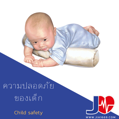 Child safety