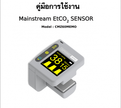 คู่มือการใช้งาน Mainstream EtO2