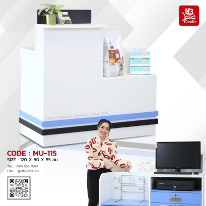 เคาน์เตอร์แคชเชียร์ซุปเปอร์สโตร์