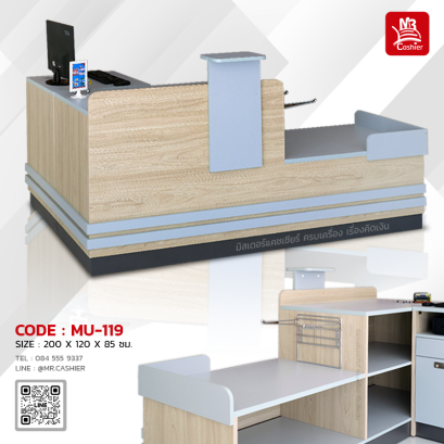 เคาน์เตอร์ร้านวัสดุก่อสร้าง