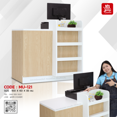 เคาน์เตอร์หน้าร้าน จุดชำระเงิน