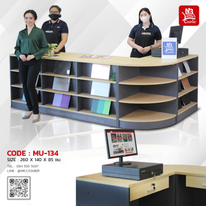 เคาน์เตอร์จุดคิดเงินตัวแอล