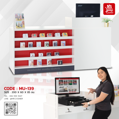 เคาน์เตอร์จุดชำระเงิน