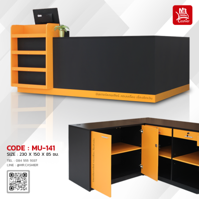 เคาน์เตอร์แคชเชียร์ ตัวแอล