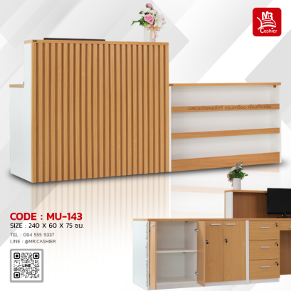 เคาน์เตอร์แคชเชียร์ ระแนงไม้