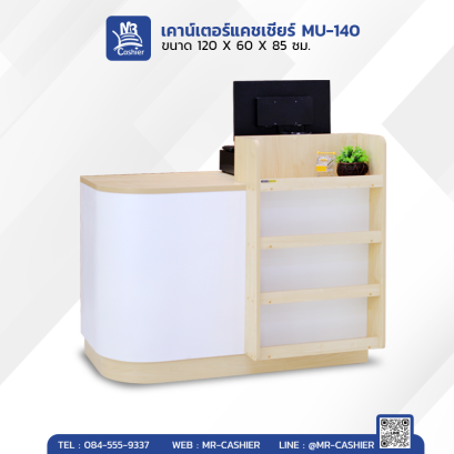 เคาน์เตอร์แคชเชียร์ มินิมอล