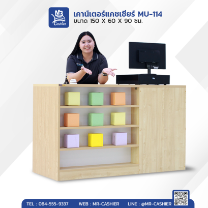 เคาน์เตอร์ ยืนคิดเงิน สไตล์ญี่ปุ่น