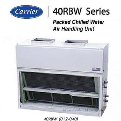 Carrier แคเรียร์ เครื่องส่งลมเย็น ชนิดคอยล์น้ำเย็นต่อท่อลมขนาดใหญ่