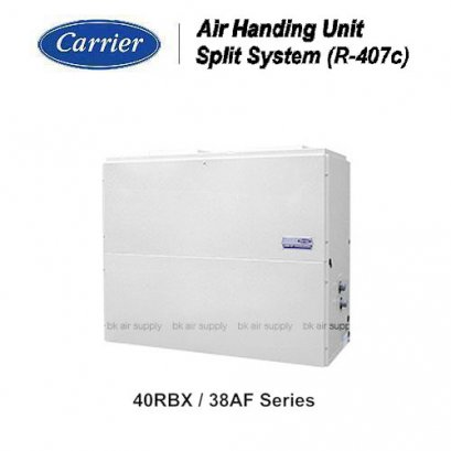 แอร์แคเรียร์ เครื่องส่งลมเย็นคอยล์น้ำยา แบบต่อท่อลม ขนาดใหญ่ (สารทำความเย็น R407c)