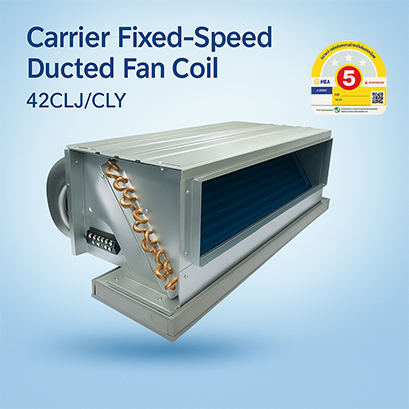 เครื่องปรับอากาศ Carrier 42CLJ CLY เงียบ เย็น ประหยัดพลังงาน