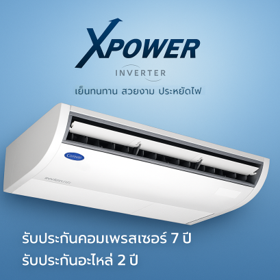 แอร์แคเรียร์ แบบแขวนใต้ฝ้า อินเวอร์เตอร์ (R32)