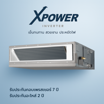 แอร์แคเรียร์ แบบซ่อนในฝ้า ต่อท่อลม อินเวอร์เตอร์ (R32)