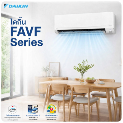 Daikin FAVF Series แอร์อินเวอร์เตอร์ประหยัดไฟ มาตรฐานญี่ปุ่น