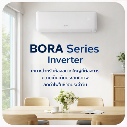 แอร์ GREE BORA Inverter 31,000 BTU Wi-Fi ประหยัดไฟ