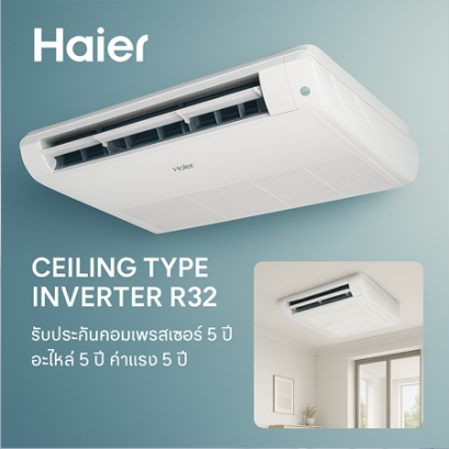 เครื่องปรับอากาศ Haier Ceiling Type Inverter R32